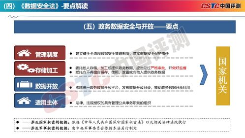广东移动举办网络安全与数据安全专题培训 中国评测专家受邀授课