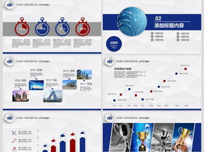 专业实用 网络安全与软件开发PPT模板大全