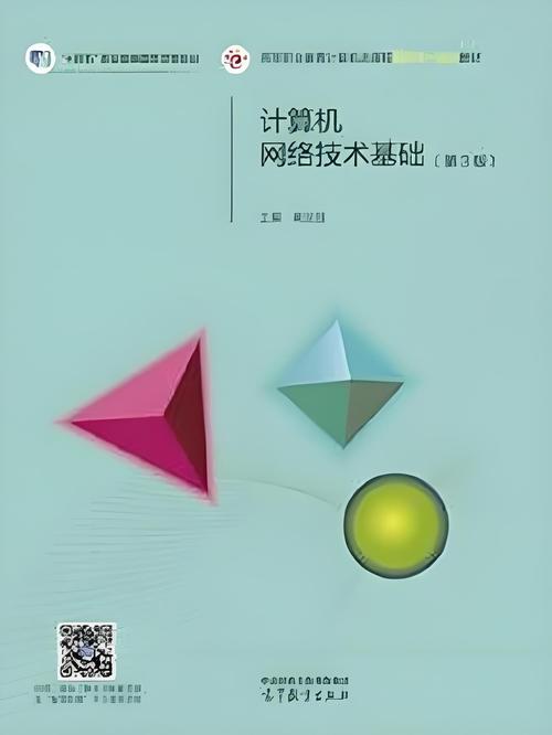 论计算机网络技术基础在信息安全软件开发中的核心作用